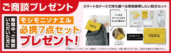 スズキの日開催始まります！！